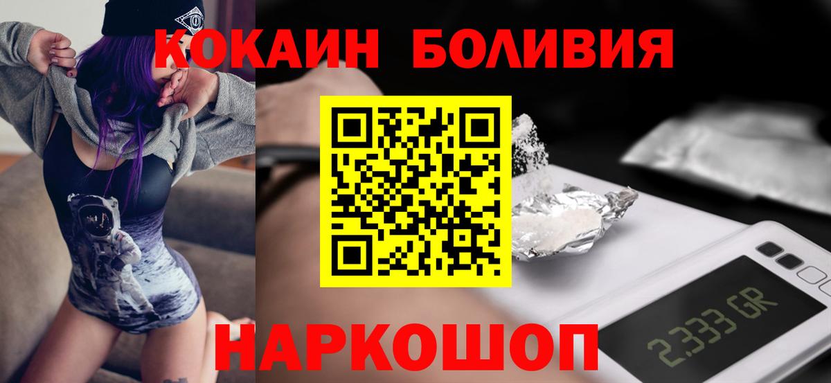 Кокаин Боливия Старая Русса