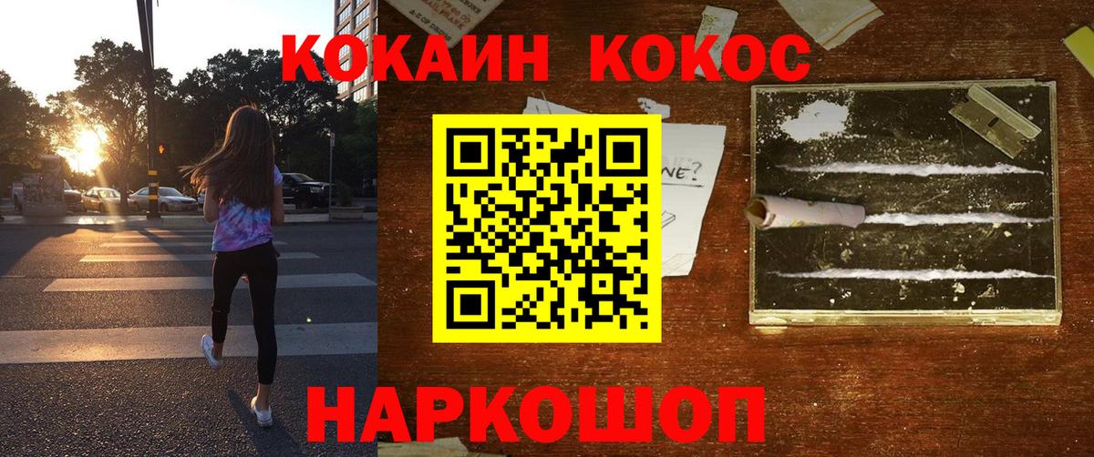 Старая Русса  COCAIN FishScale  Cocaine 99%  Вход с VPN 