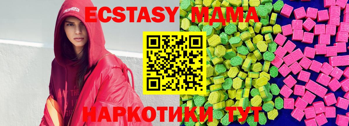 Старая Русса  ЭКСТАЗИ XTC  маркетплейс формула  Вход с VPN 