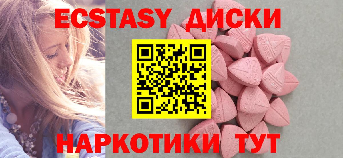 ЭКСТАЗИ MDMA Старая Русса