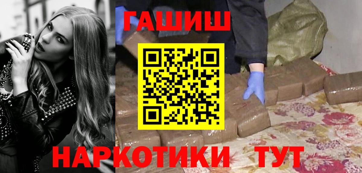 ГАШИШ индика сатива  ГАШ  Вход с VPN  Старая Русса  ГАШИШ hashish 