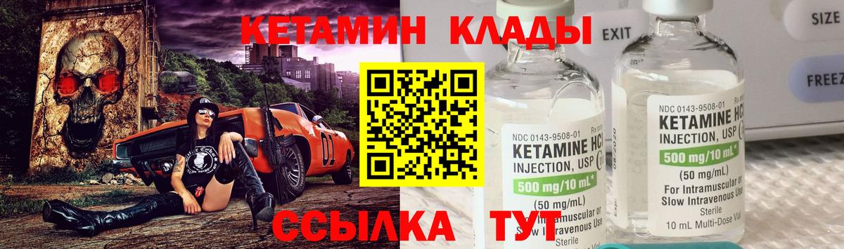 КЕТАМИН VHQ  Вход с VPN  даркнет какой сайт  Старая Русса 
