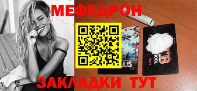 мефедрон мука Гагарин