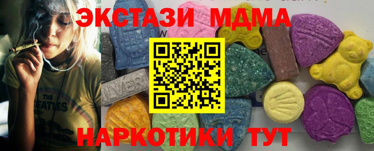 МДМА Molly  Вход с VPN  MDMA  Старая Русса 