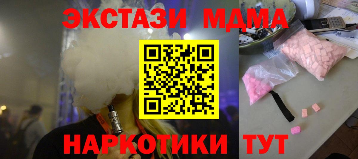 МДМА Molly Старая Русса