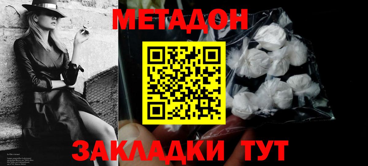 Метадон methadone  Вход с VPN    зеркало  Старая Русса 