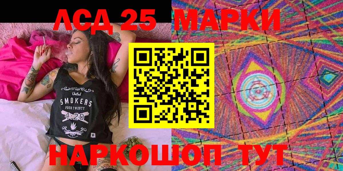 Марки 25I-NBOMe 1500мкг  Марки 25I-NBOMe 1500мкг  Старая Русса  Марки N-bome  Вход с VPN 
