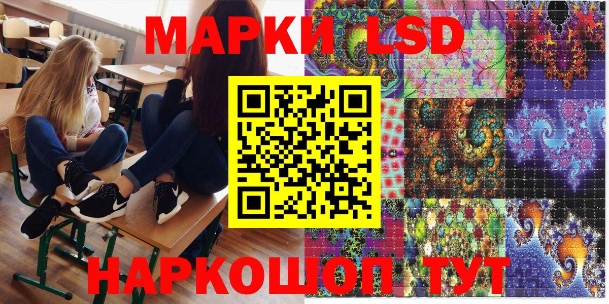 Марки NBOMe 1,5мг Старая Русса