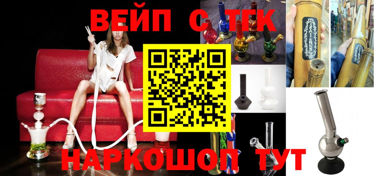 Дистиллят ТГК концентрат  Вход с VPN  Дистиллят ТГК гашишное масло  Старая Русса 