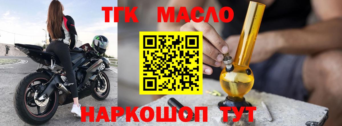 ТГК вейп Старая Русса